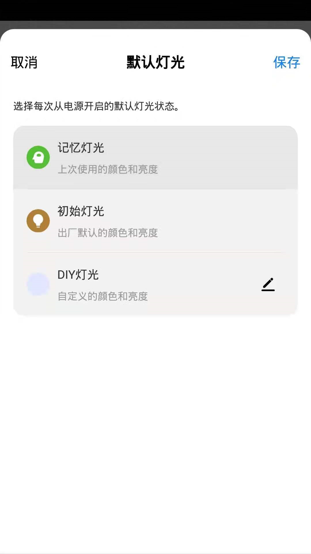 晔景云控智能照明app官方版 v 1.0.0