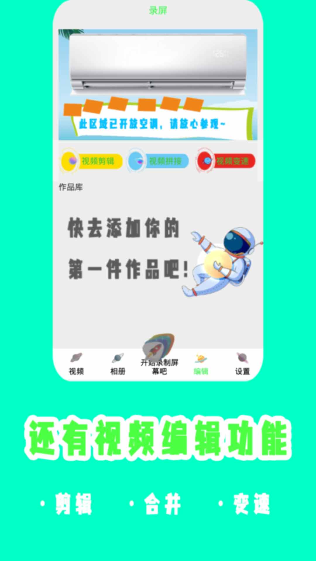 视频录制录屏app正版官方下载 v1.1