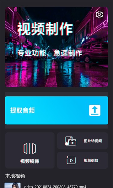 花火视频app