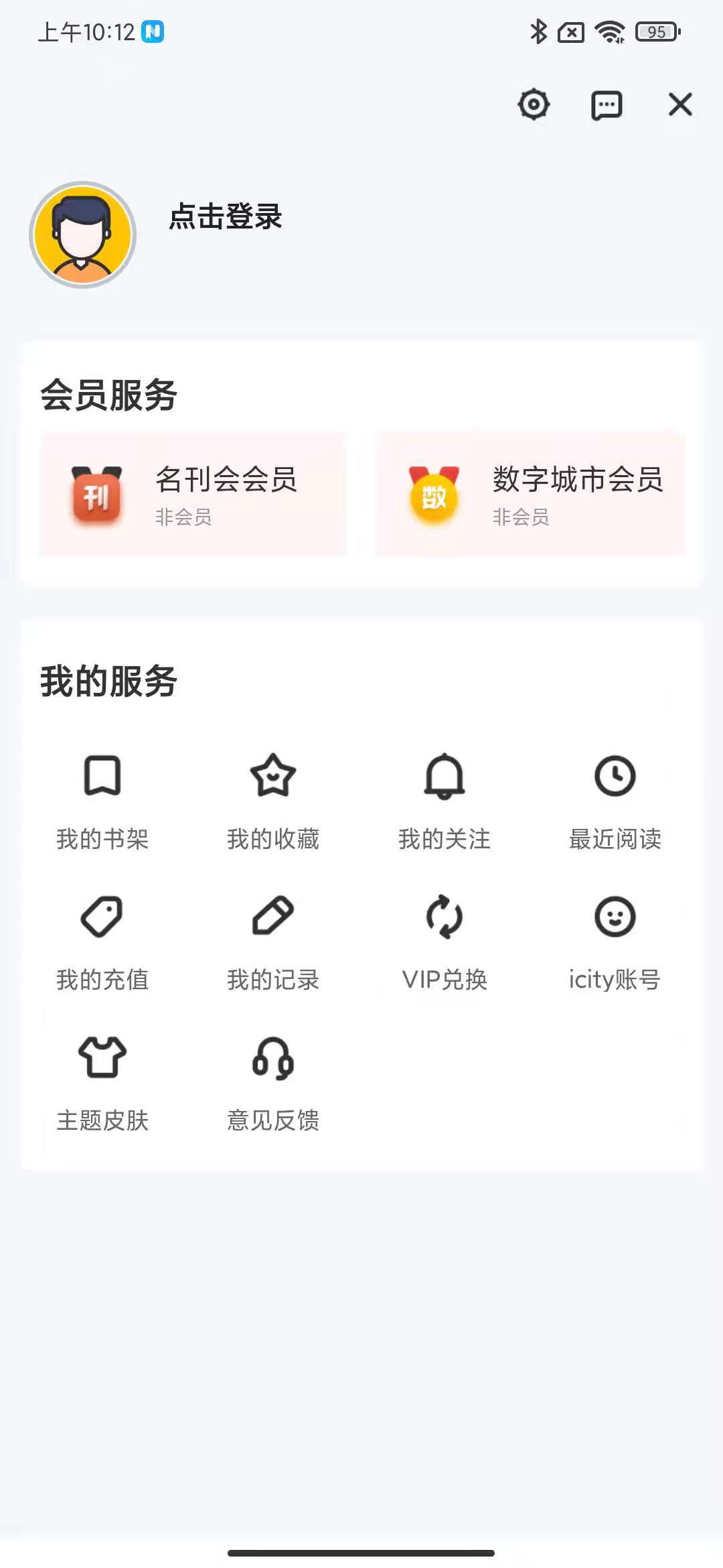 数字株洲本地服务app官方版 v1.8.0