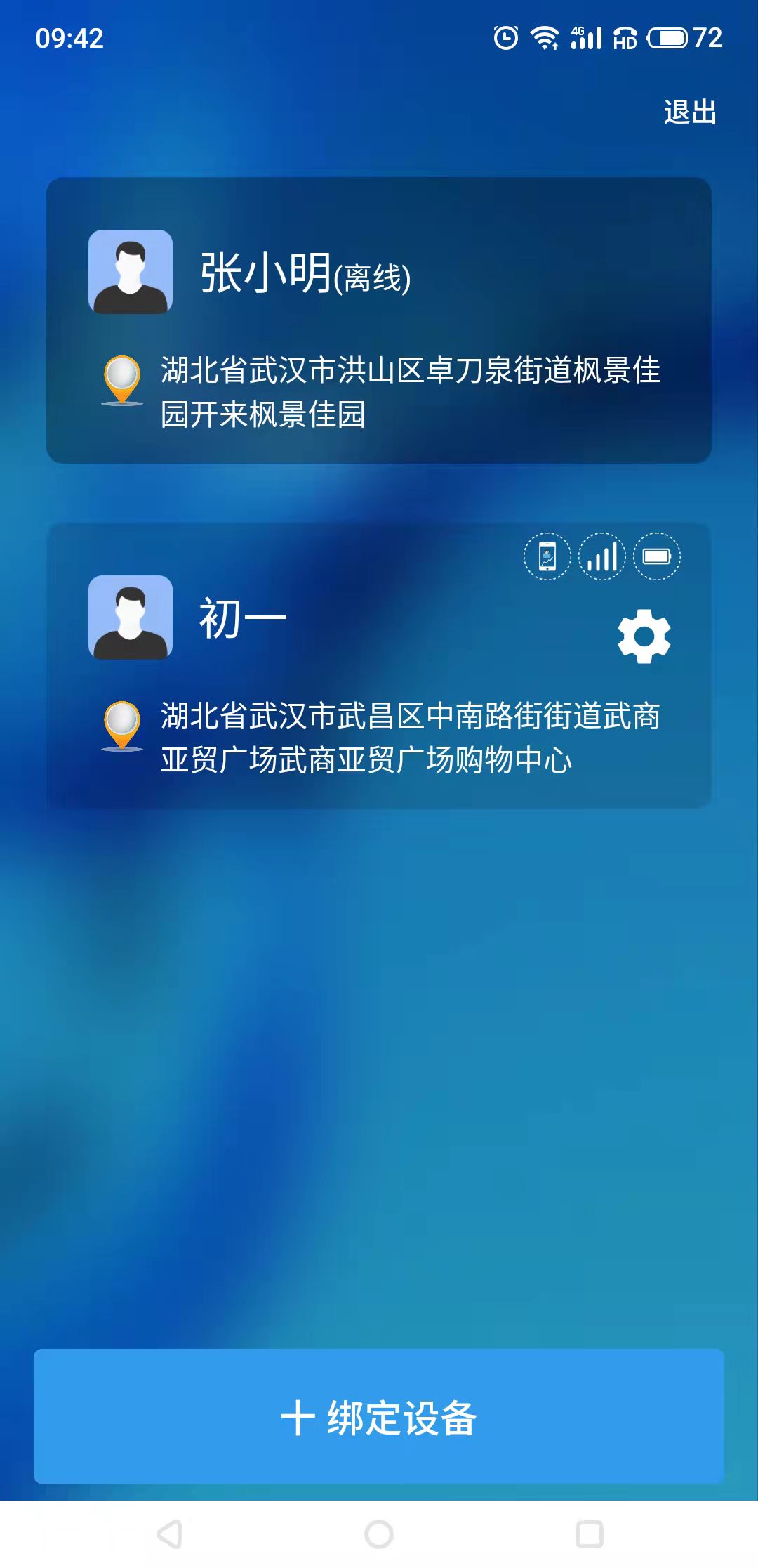 管机侠手机防沉迷app安卓版 v1.0.0