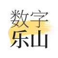 数字乐山本地资讯app官方版 v1.8.0