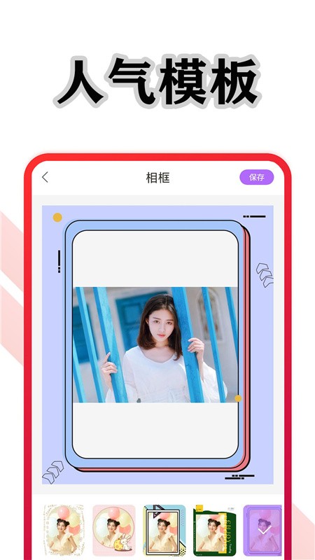 清美相机app