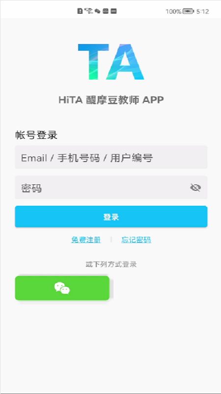 hita5智能教学app安卓版 v5.0.10