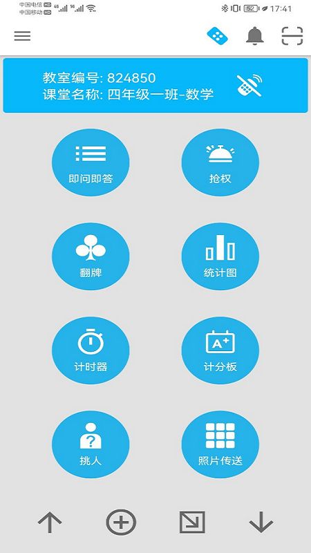 hita5智能教学app安卓版 v5.0.10