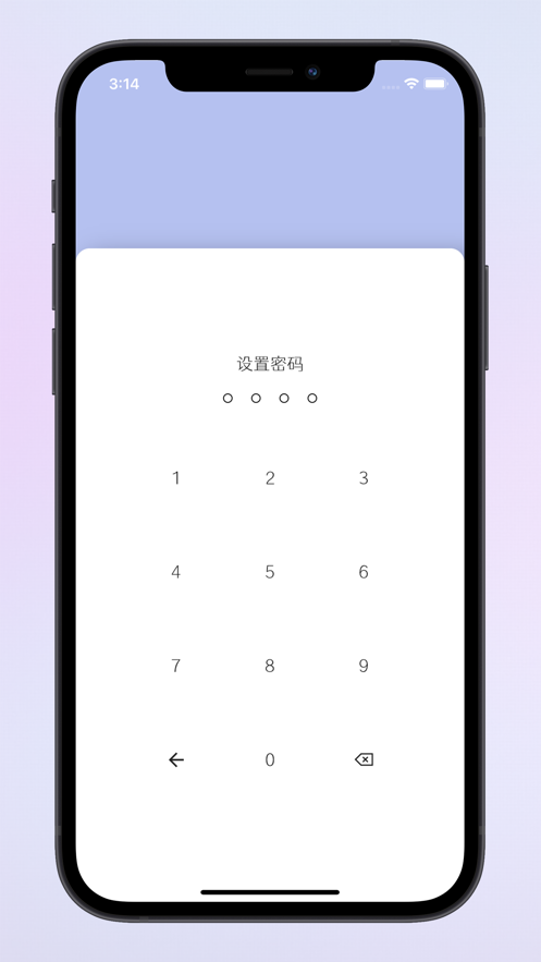 智本错题记错题本苹果app v2.0