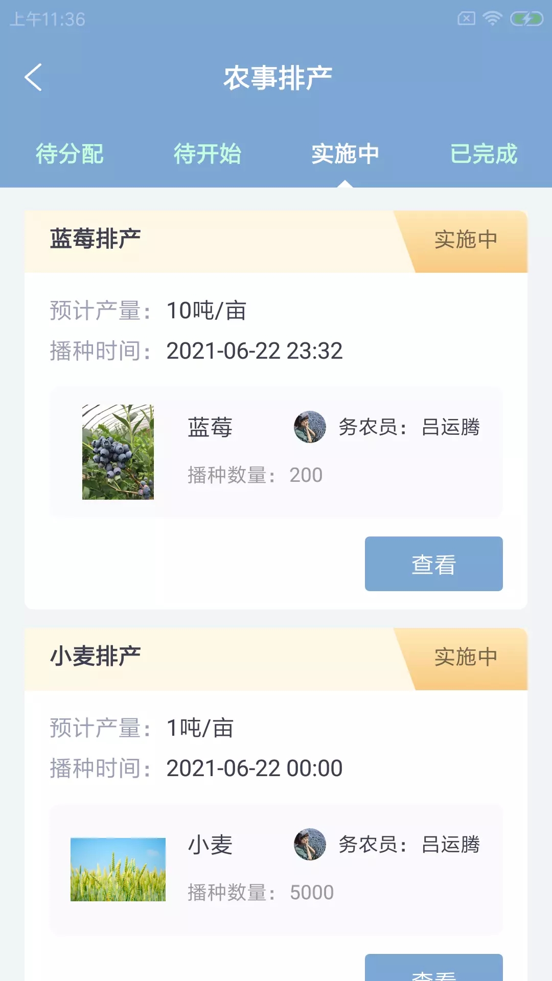 锄盛易农牧农场管理app手机版 v1.0.0