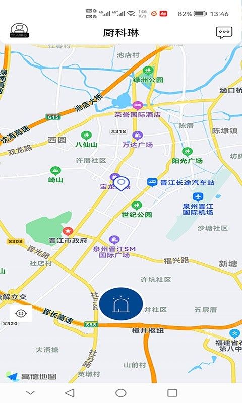 厨科琳智能厨房app官方版 v1.5.6