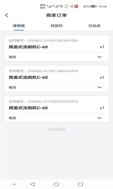 厨科琳智能厨房app官方版 v1.5.6