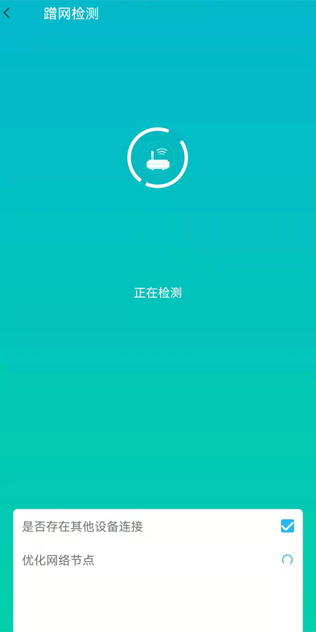 畅连wifi极速版app官方下载 v1.0