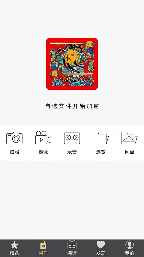 鹏保宝 app最新版