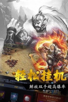 战三国福利版