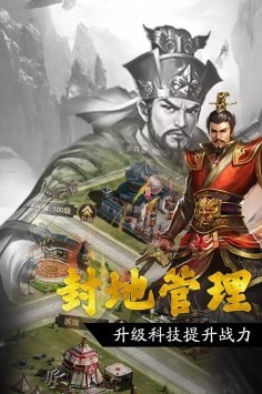 战三国福利版