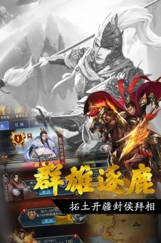 战三国福利版