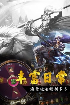 战三国福利版