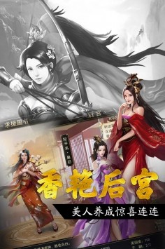 战三国福利版