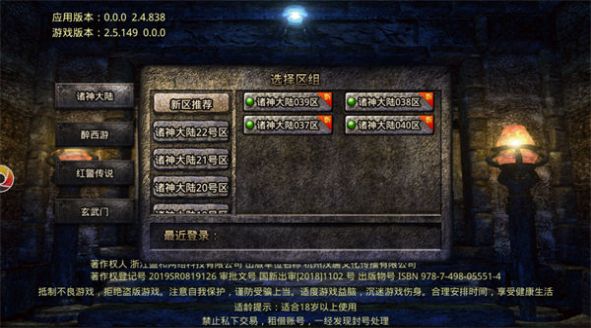 诸神皇冠大陆手游官方版 v1.0