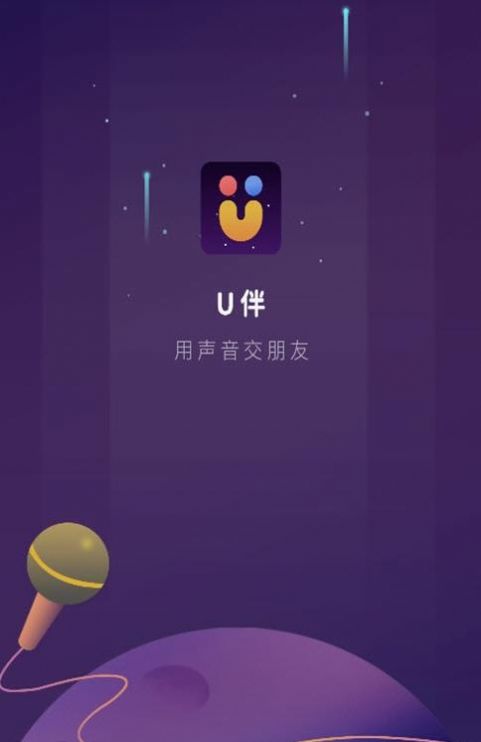 u伴社交app苹果 