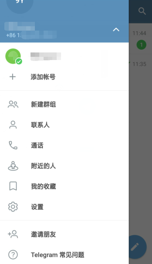 纸飞机 手机版