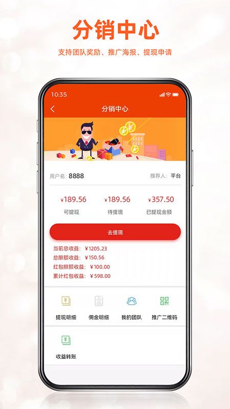 如伙佳盟省钱购物app手机版 