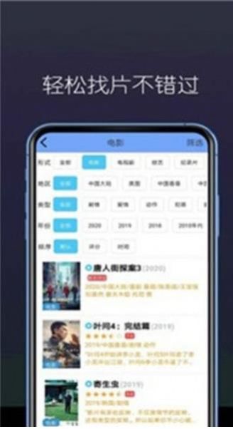 蛙眼影视动漫app官方版 1.0