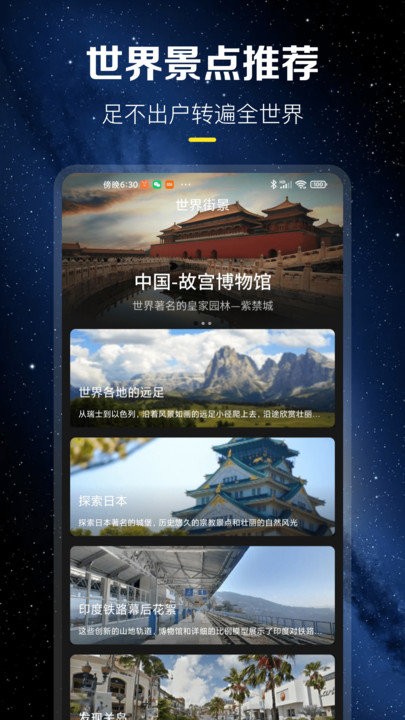 北斗高清地图app最新版 v15.2.0