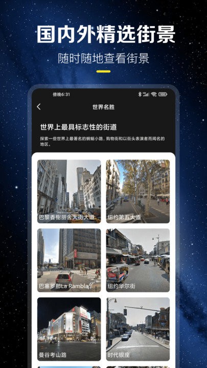 北斗高清地图app最新版 v15.2.0