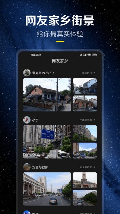 北斗高清地图app最新版 v15.2.0