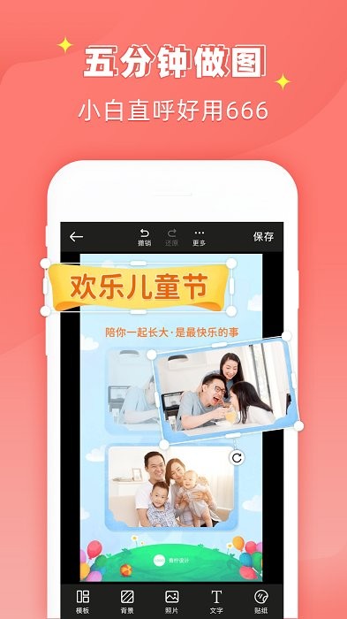 ps作图大师app免费版 v1.2.8