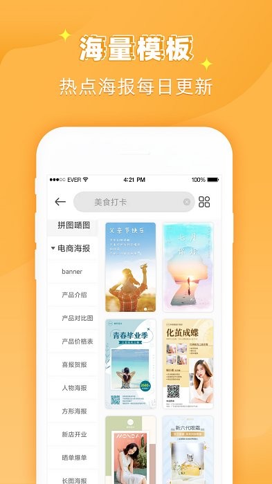 ps作图大师app免费版 v1.2.8