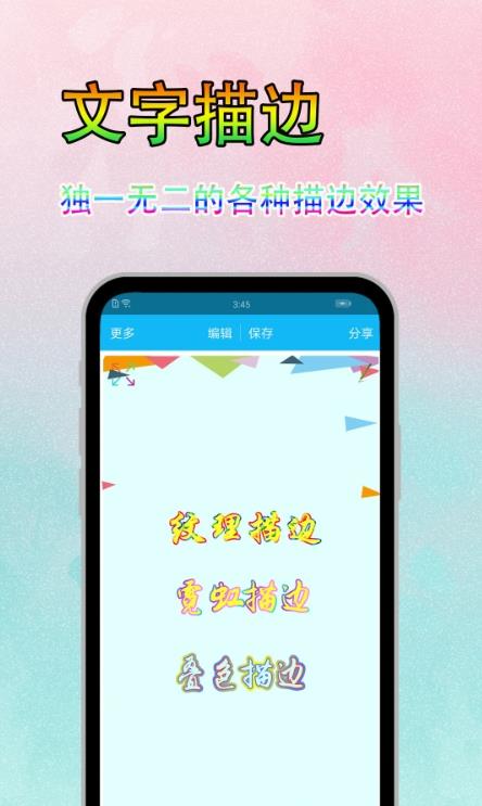 文字美图秀app官方版 v7.2.0