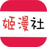 姬漫社app