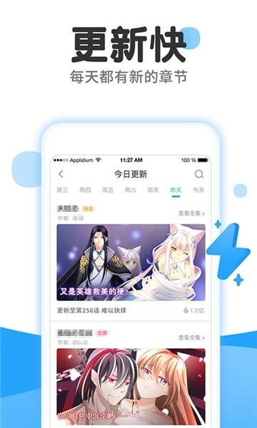 姬漫社app