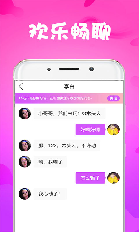 莓小视频单身交友app官方版 v1.0.0