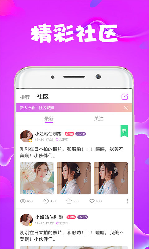 莓小视频单身交友app官方版 v1.0.0