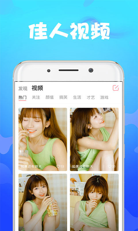 莓小视频单身交友app官方版 v1.0.0