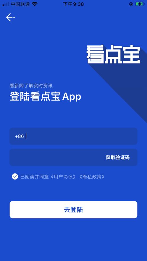 看点宝短视频互动app下载 v1.7