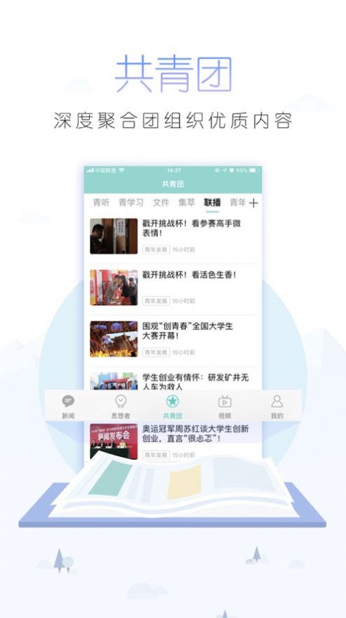 中国青年报党史答题答案最新版app下载 v4.5.8