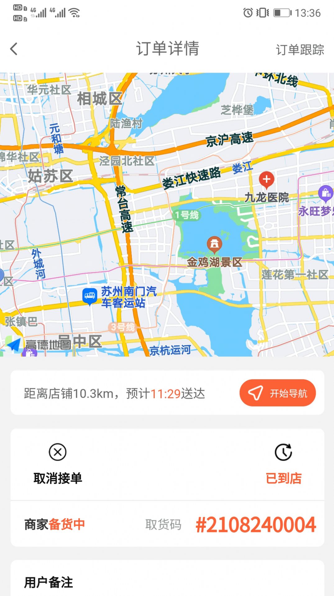 优鲜行app官方下载 