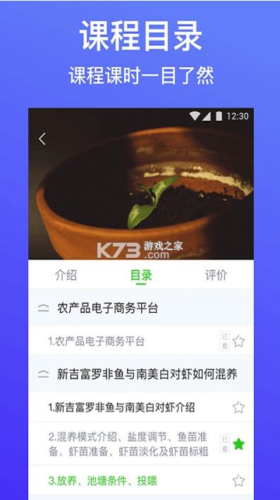 云上智农app官方下载安装 