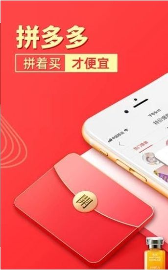 2019拼多多双十一红包无限互拆互点软件 