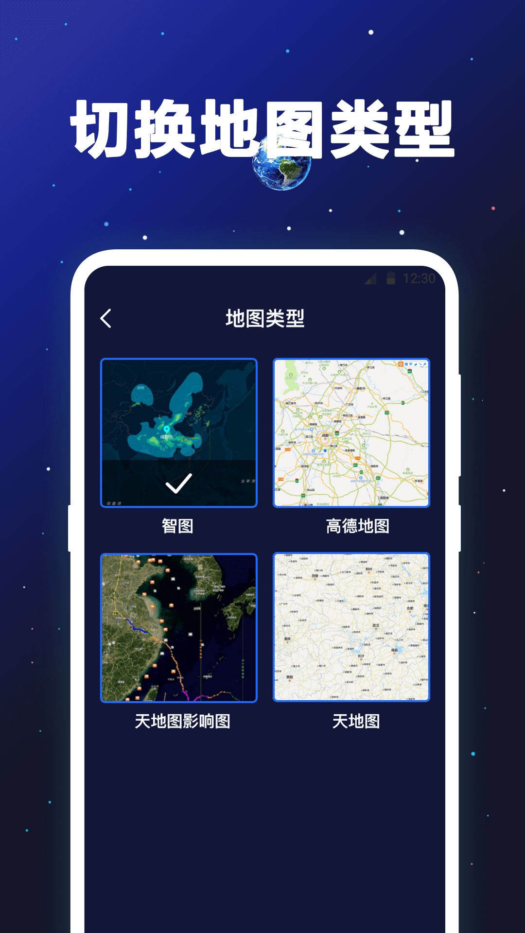 经纬度卫星地图app