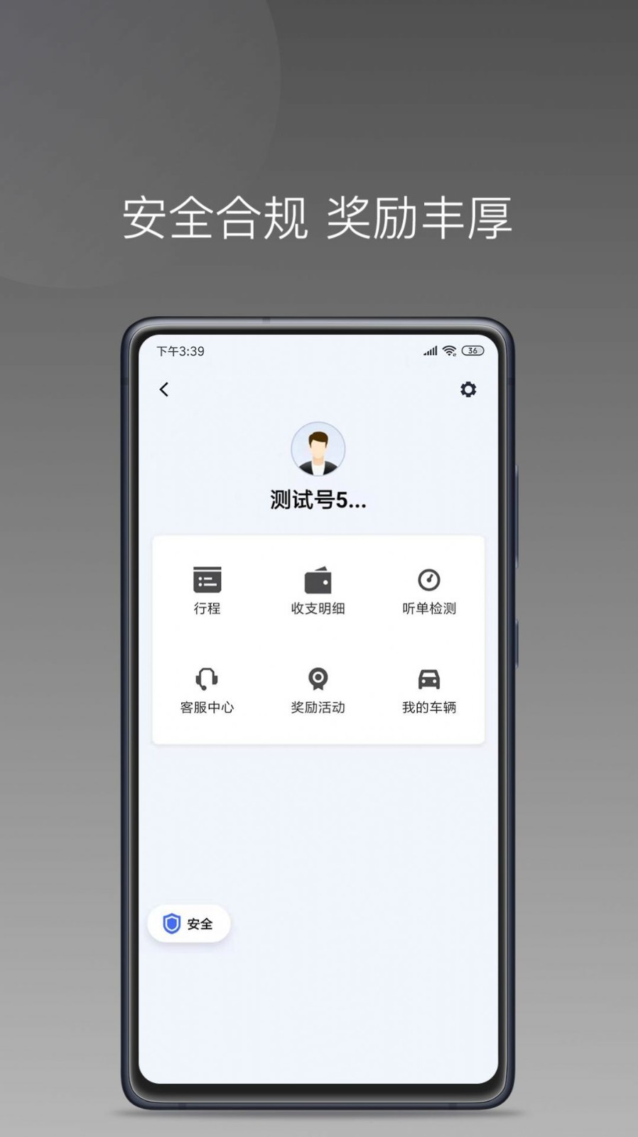 铃滴出行app