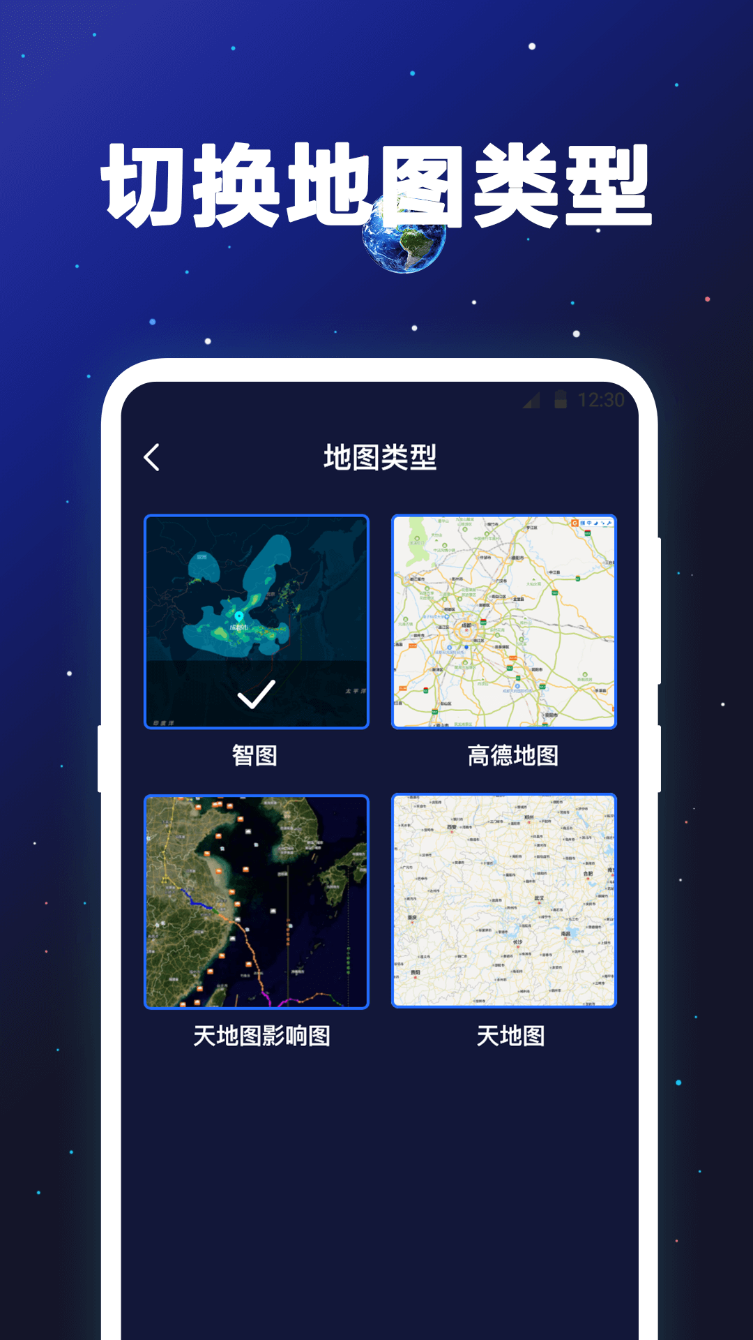 经纬度卫星地图高清app官方版下载 v3.1.1129