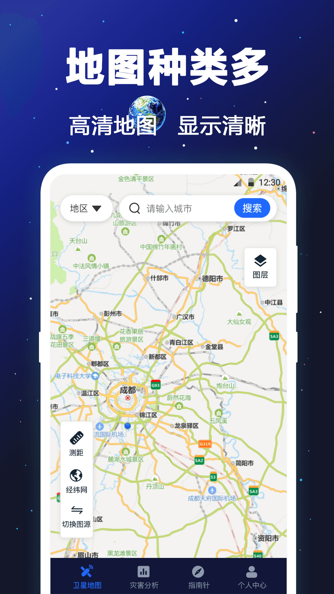 经纬度卫星地图高清app官方版下载 v3.1.1129