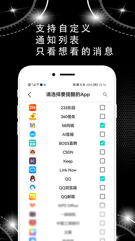 蜗牛来电闪光灯app