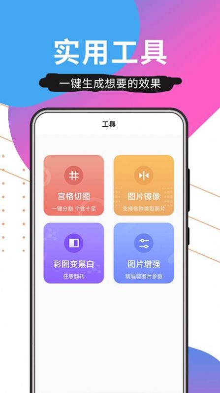 壁纸精品秀app