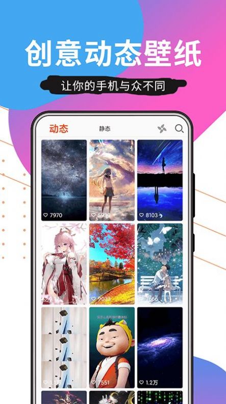 壁纸精品秀app