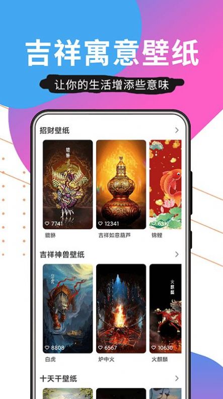 壁纸精品秀app