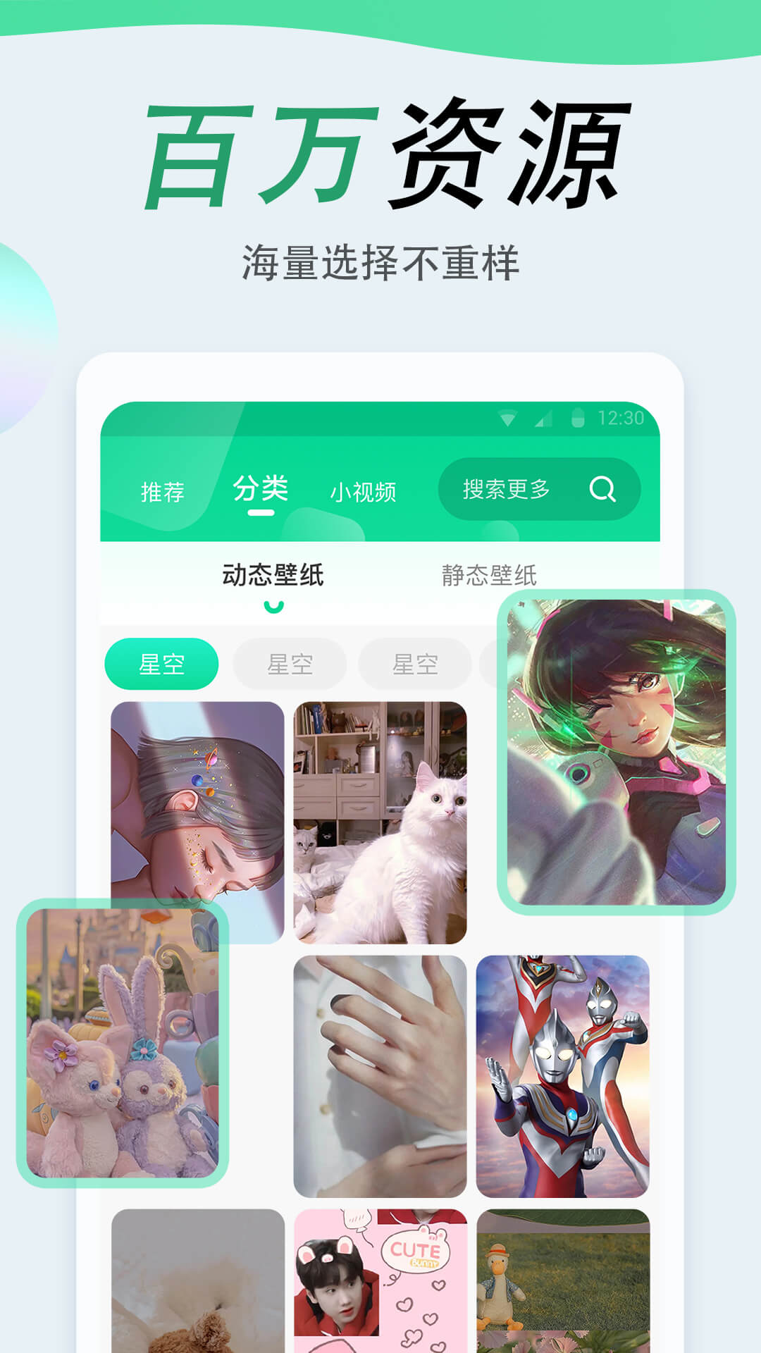 吉祥壁纸主题app